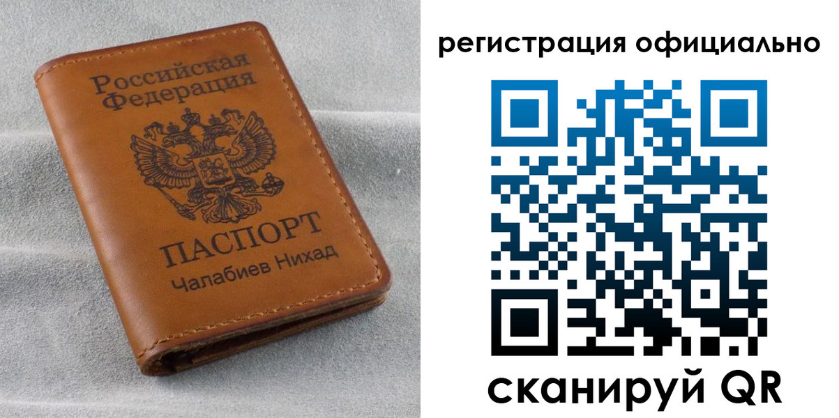 временная регистрация в квартире в Губкине