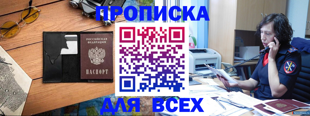 прописка поиск в Губкине