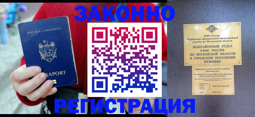 прописка ребенка в Губкине