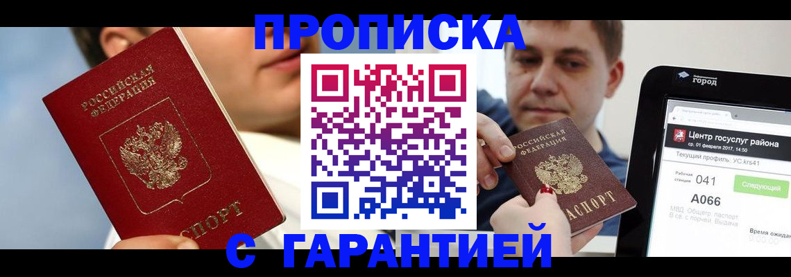 временная регистрация 2025 в Губкине