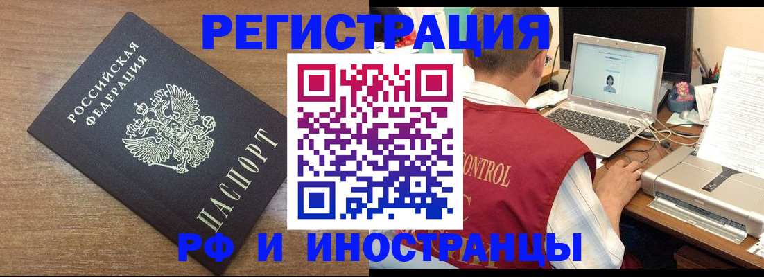 прописка для военкомата в Губкине