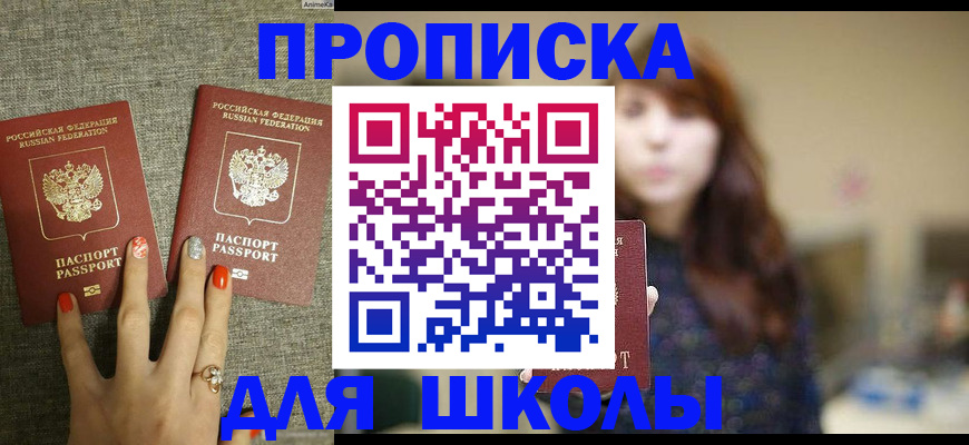 временная регистрация недорого в Губкине
