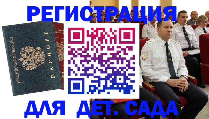 прописка гарантия в Губкине