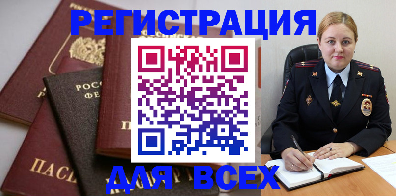 где прописаться в Губкине